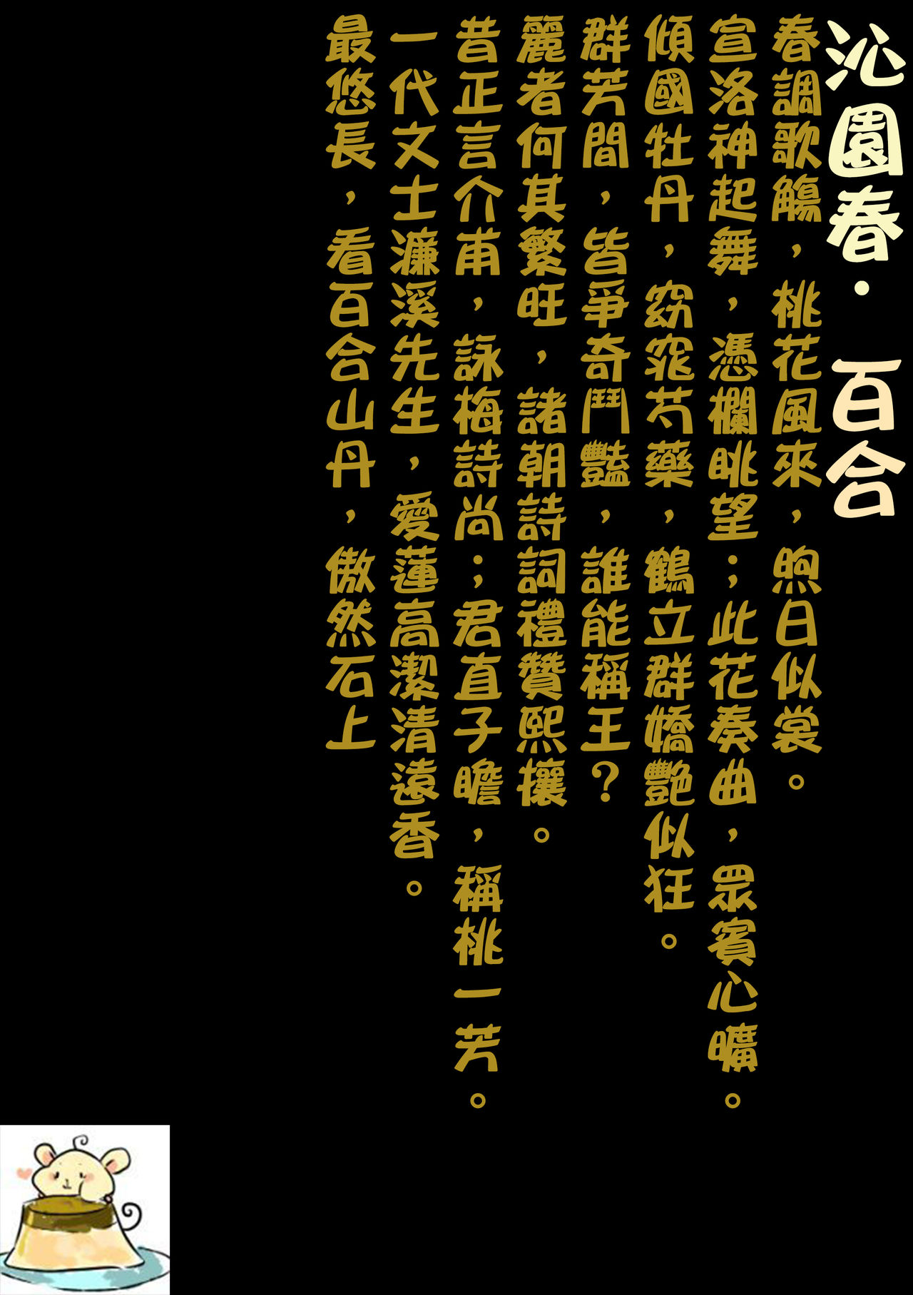 [Homura Subaru] Fukakimono-tachi (2D Dream Magazine 2015-12 Vol. 85) [Chinese] [补丁布丁汉化组E] [焔すばる] 深き者達 (二次元ドリームマガジン 2015年12月号 Vol.85) [中文翻譯]