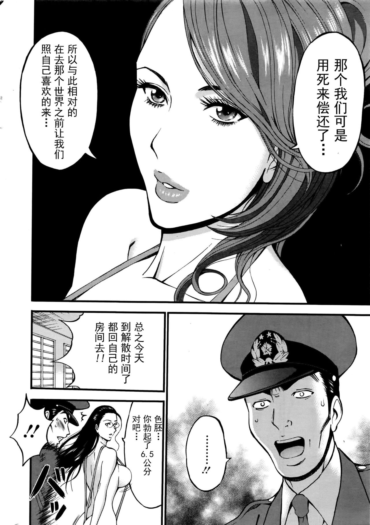 [Nagashima Chousuke] Girls Must Die! Ch. 1-5 [Chinese] [魔的个人汉化] [ながしま超助] ガールズ・マスト・ダイ! 第1-5話 [中文翻譯]