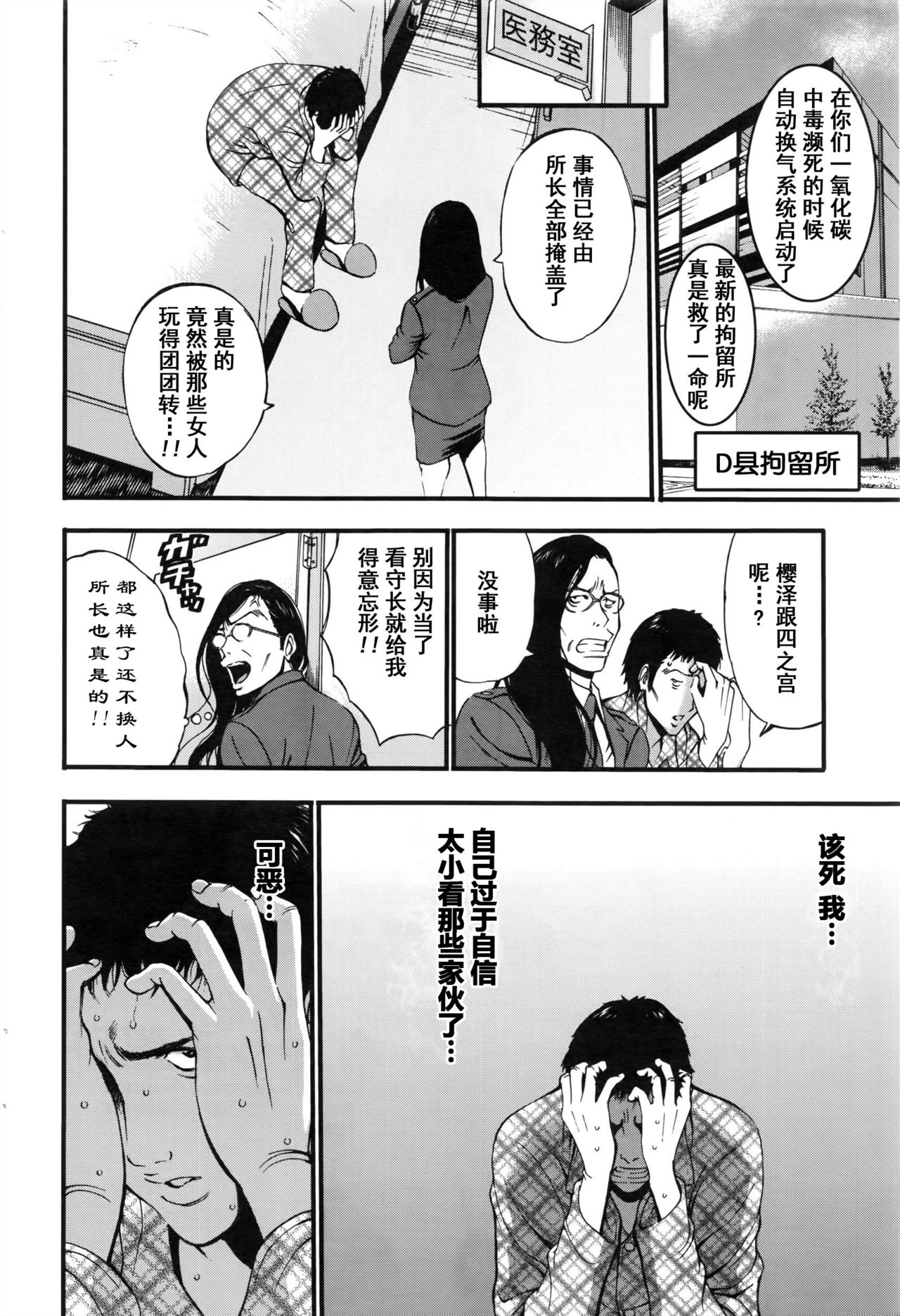 [Nagashima Chousuke] Girls Must Die! Ch. 1-5 [Chinese] [魔的个人汉化] [ながしま超助] ガールズ・マスト・ダイ! 第1-5話 [中文翻譯]