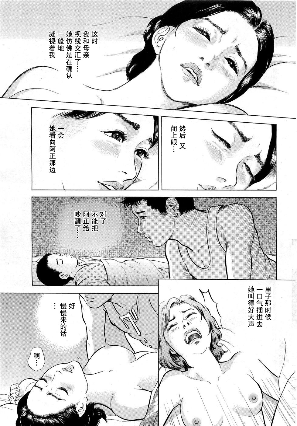 [Tomisawa Chinatsu] Netafuri Kaa-san | 装睡的母亲 [Chinese] [とみさわ千夏] ねたふり母さん [中文翻譯]