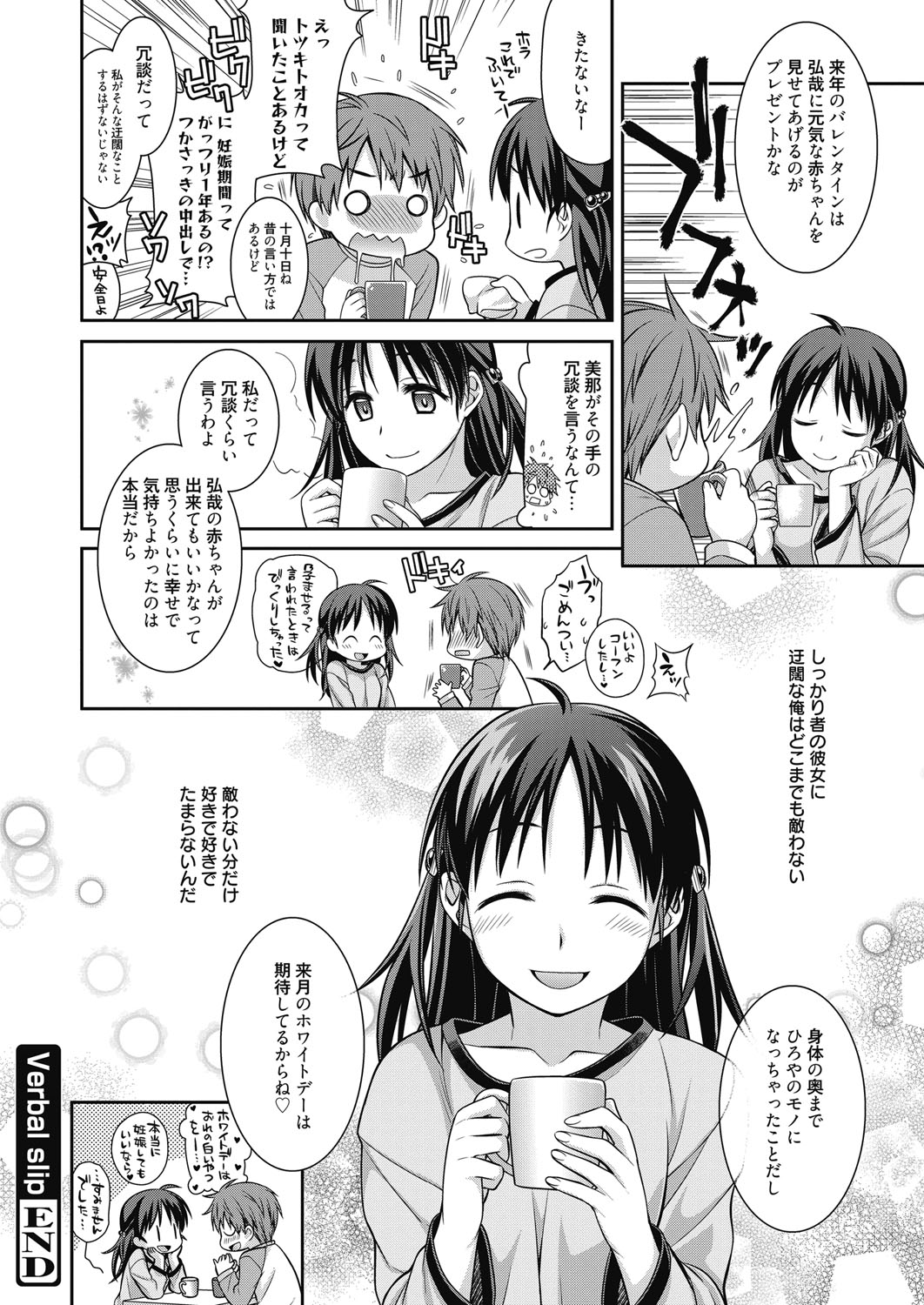 Web Manga Bangaichi Vol. 6 web 漫画ばんがいち Vol.6