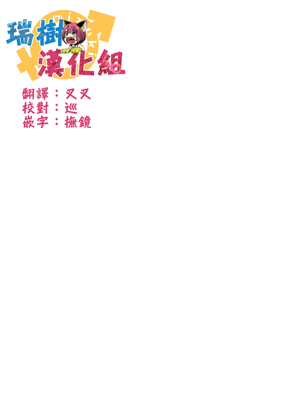 [Kazumu] Josou Sagishi no Junan (2D Comic Magazine Seitenkan Shite Haramasarete Botebara End! Vol. 2) [Chinese] [瑞树汉化组] [Digital] [一夢] 女装詐欺師の受難 (二次元コミックマガジン 性転換して孕まされてボテ腹エンド！Vol.2) [中文翻譯] [DL版]