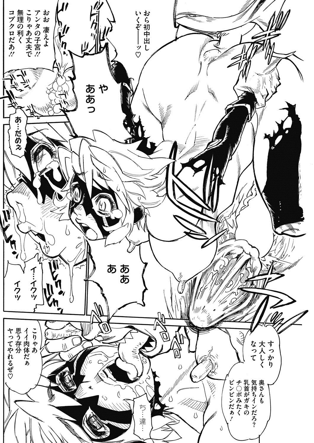 COMIC HOTMiLK Koime Vol. 3 [Digital] コミックホットミルク濃いめ vol.3 [DL版]