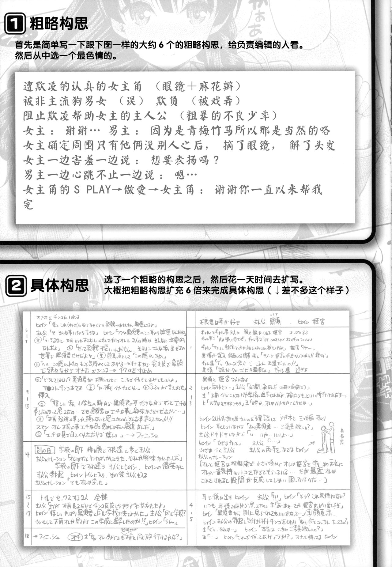 [Yahiro Pochi] Man♡Piku + Toranoana Leaflet  [Chinese] [无毒汉化组] [八尋ぽち] まん♡ぴく + とらのあなリーフレット [中文翻譯]