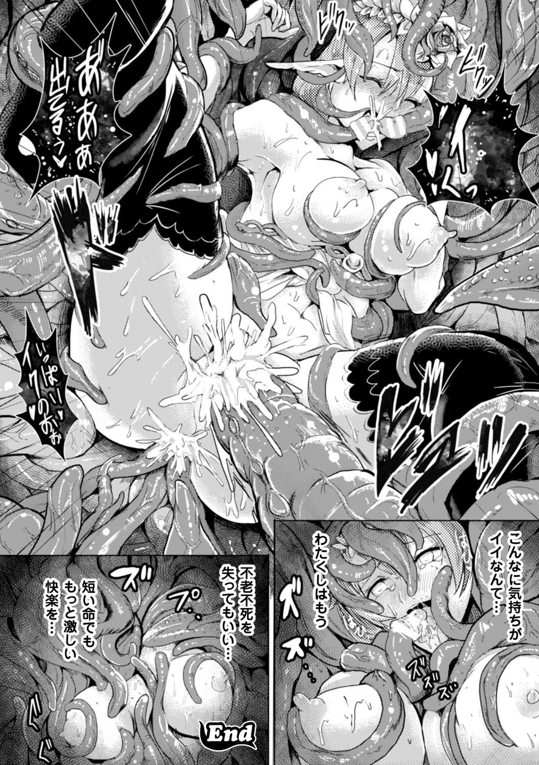 [Anthology] 2D Comic Magazine Shokushu Pool ni Nomikomareru Heroine-tachi Vol. 1 [Digital] [アンソロジー] 二次元コミックマガジン 触手プールに呑み込まれるヒロインたち Vol.1 [DL版]