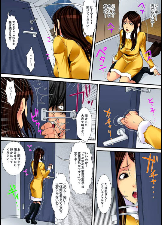 [Korosuke] Married wife's housekeeper is also intense today, panting~ vol.2 [ころすけ] 人妻家政婦は今日も激しく、イキ喘ぐ… vol.2 【完全版】