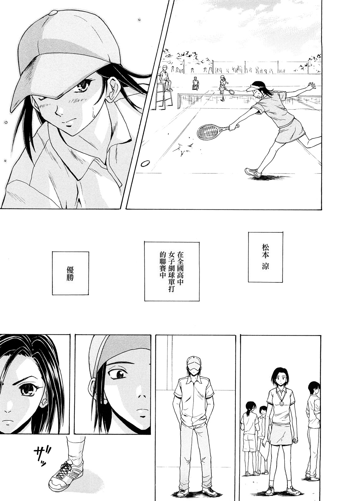 [Fuuga] Setsunai Omoi - Painful feelings [Chinese] [漢化道] [Decensored] [楓牙] せつない想い [中文翻譯] [無修正]