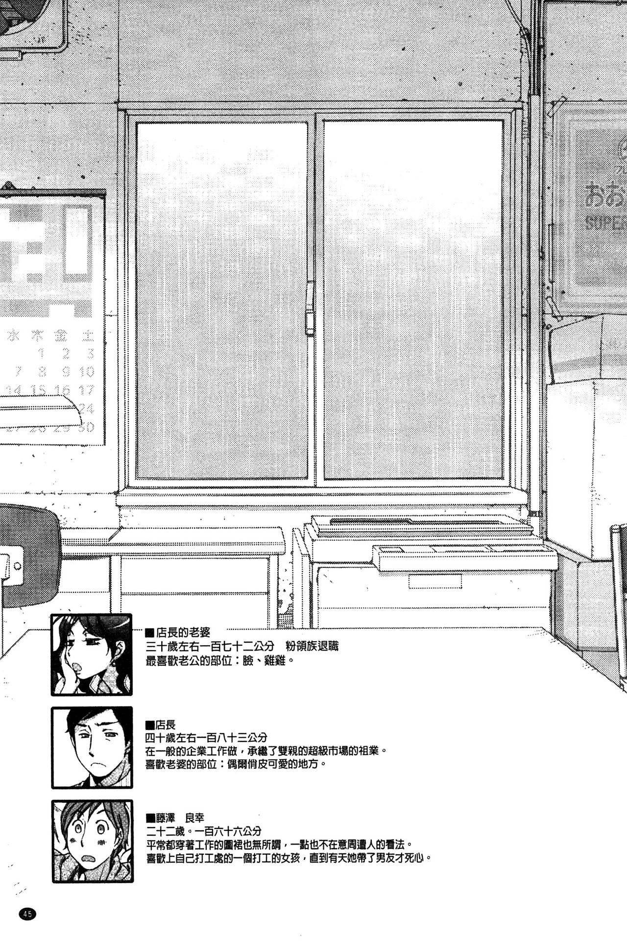 [Kerorin] Shiawasesou no Yasashii Koibito | 幸福莊裡溫柔的戀人 [Chinese] [けろりん] 幸福荘の優しい恋人 [中文翻譯]