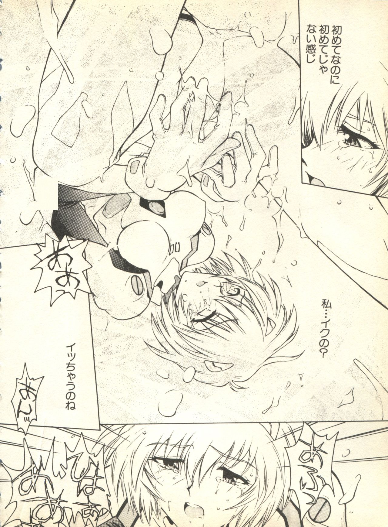 [Anthology] Shitsurakuen 3 - Paradise Lost 3 (Neon Genesis Evangelion) [アンソロジー] 失楽園3 (新世紀エヴァンゲリオン)