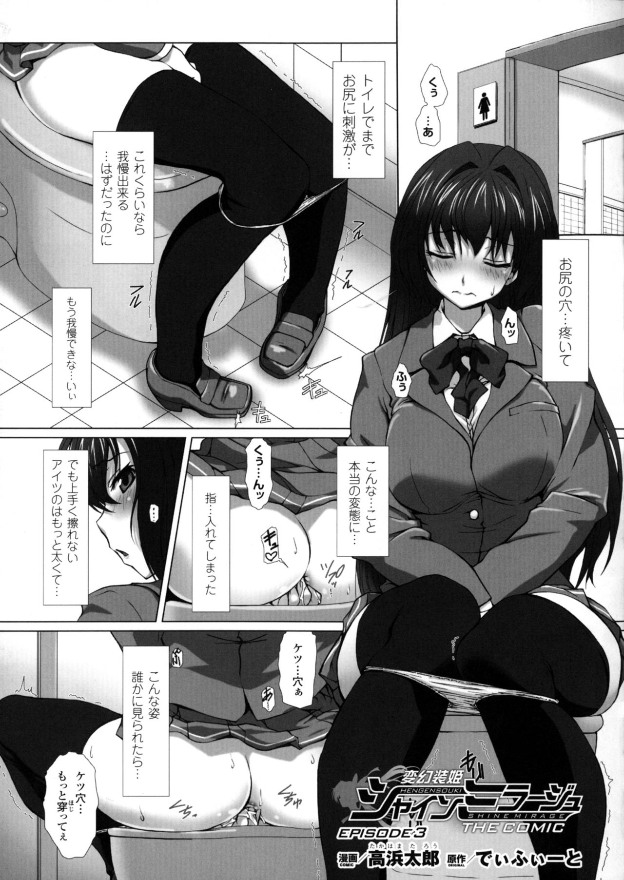 [Anthology] Seigi no Heroine Kangoku File DX Vol. 4 [アンソロジー] 正義のヒロイン姦獄ファイルDX Vol.4