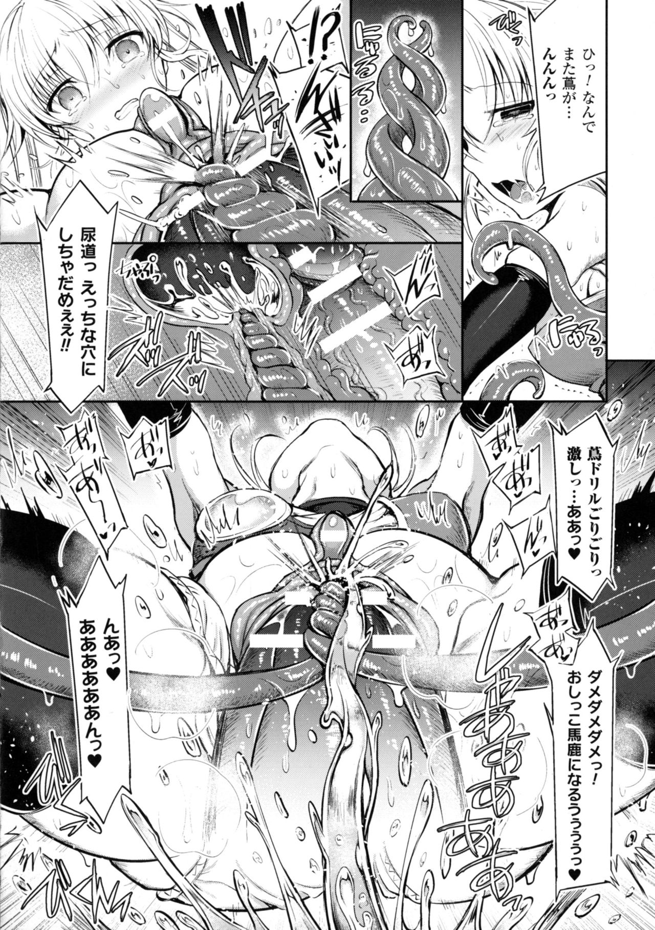 [Anthology] Seigi no Heroine Kangoku File DX Vol. 4 [アンソロジー] 正義のヒロイン姦獄ファイルDX Vol.4