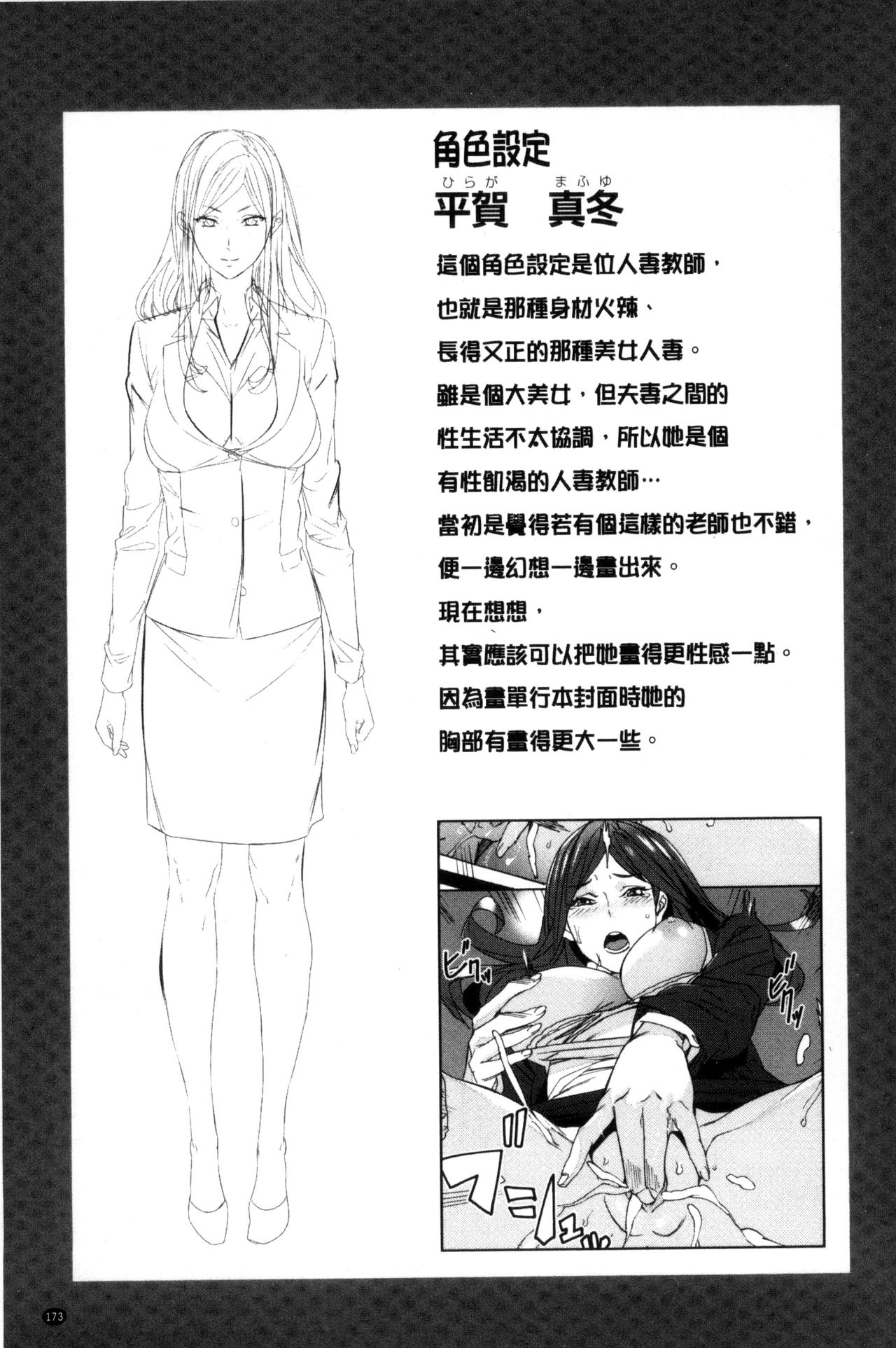 [OUMA] Hitozuma Kyoushi Kari - Horny wife Teacher Fuck! | 人妻教師狩獵 [Chinese] [OUMA] 人妻教師狩り [中文翻譯]