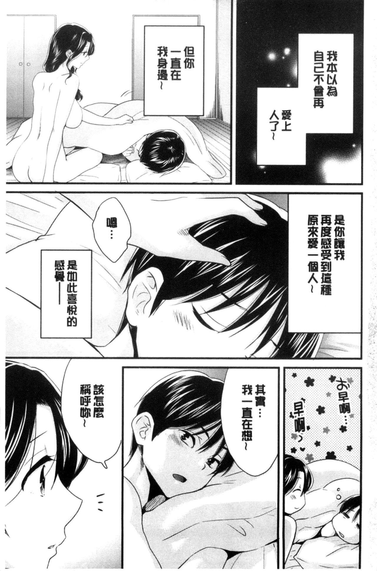 [Pon Takahanada] Okonomi no Mama! [Chinese] [ポン貴花田] おこのみのまま! [中文翻譯]