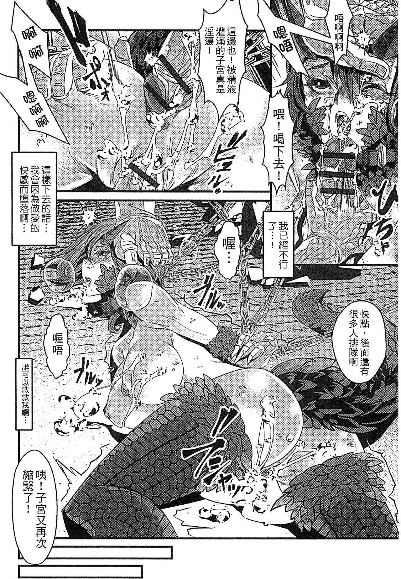 [Anthology] Monster Musume to no Chigiri | 魔物娘的契約 [Chinese] [アンソロジー] モンスター娘との契り [中文翻譯]