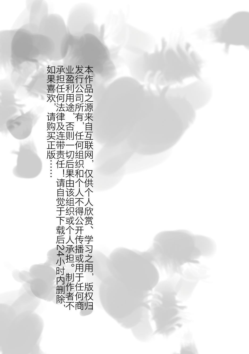 [Nagata Maria] Totsuzen onnanoko ni nattanode, ore no oppai monde mimasen ka? 14 [Chinese] [呵呵哒＆资产阶级弟] [永田まりあ] 突然女の子になったので、俺のおっぱい揉んでみませんか? 14 [中文翻譯]
