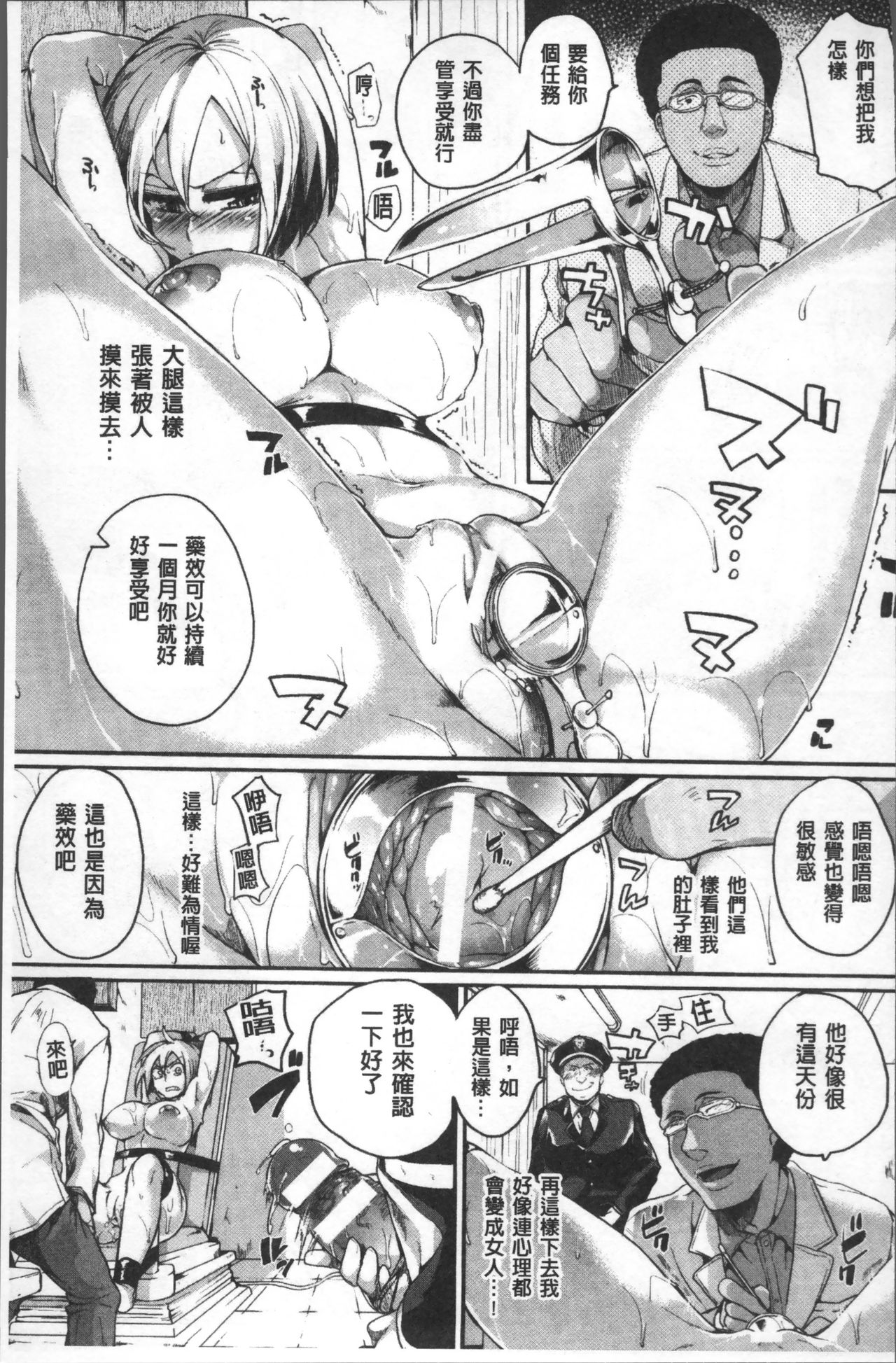 [Anthology] Bessatsu Comic Unreal TS Bitch ~Yaritagari Nyotaika Bishoujo-tachi~ [Chinese] [アンソロジー] 別冊コミックアンリアル TSビッチ～ヤりたがり女体化美少女たち～ [中国翻訳]