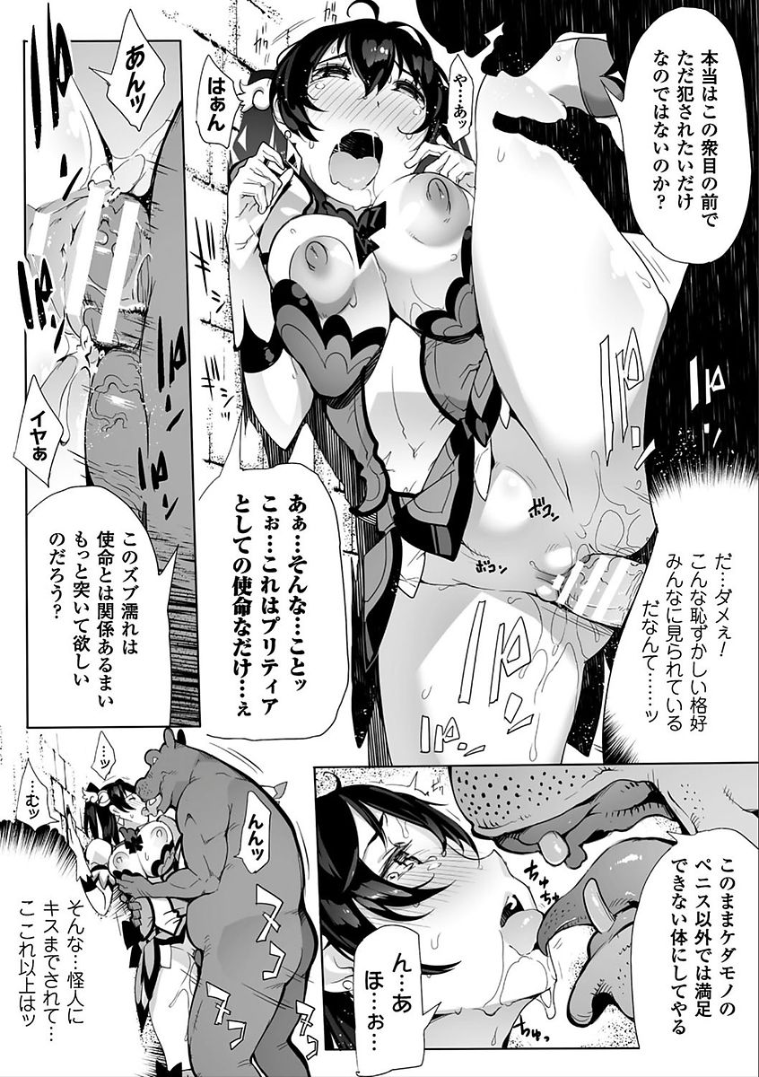 [Anthology] 2D Comic Magazine Saimin Appli de Henshin Heroine o Yaritai Houdai! Vol. 2 [Digital] [アンソロジー] 二次元コミックマガジン 催眠アプリで変身ヒロインをやりたい放題! Vol.2 [DL版]