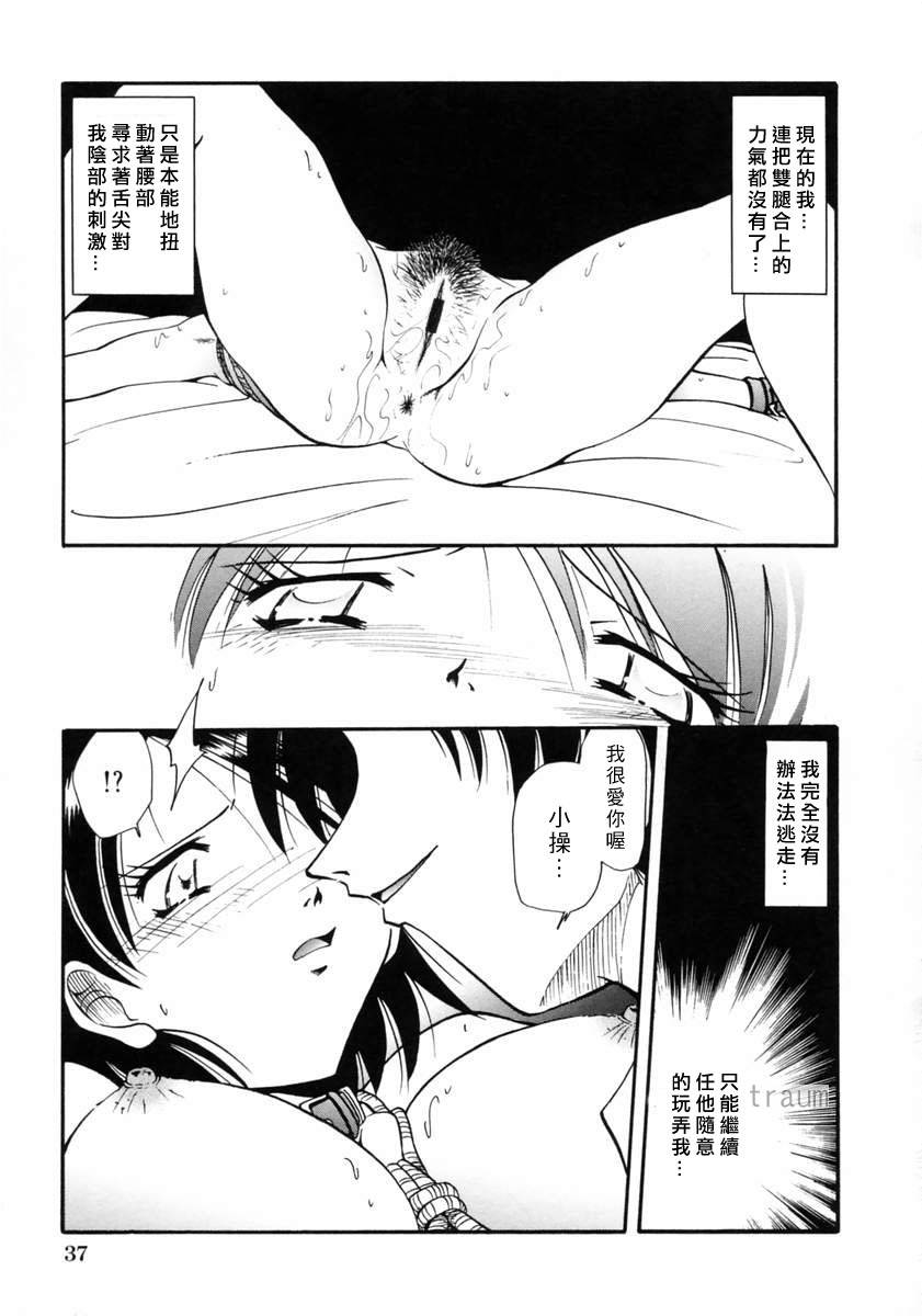 [Shizuka] Gokuchuu Soukan - Have Sexual Intercourse In Jail [Chinese] [SHIZUKA] 獄中相姦 [中文翻譯]