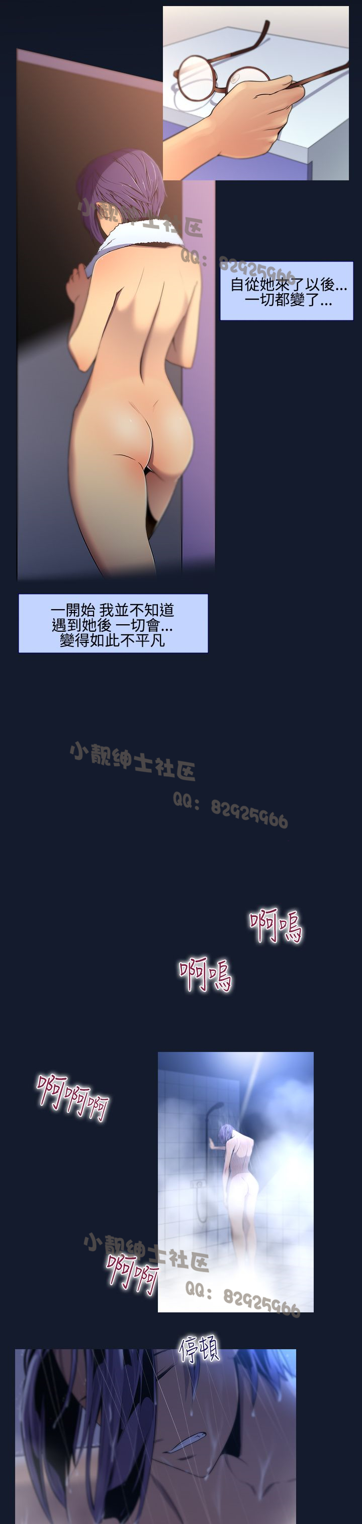 中文韩漫 禍亂 Ch.1-10 [Chinese] 