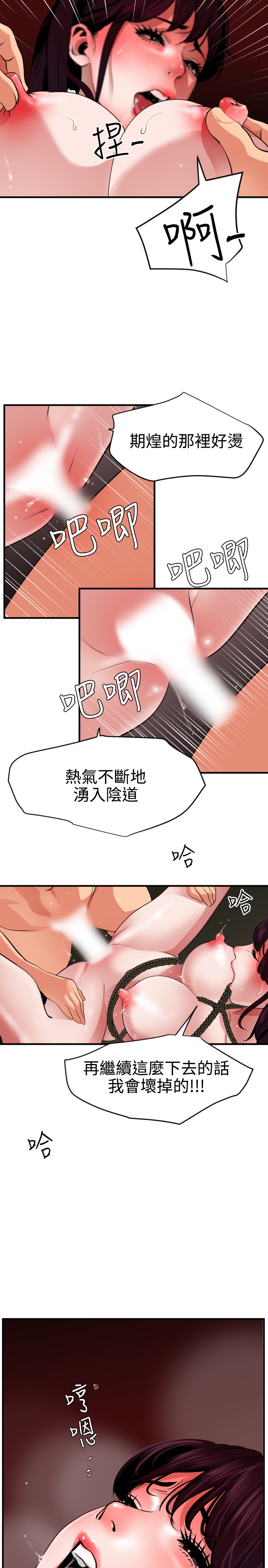 Desire King 欲求王 Ch.41~53 [Chinese] [黑嘿嘿] 慾求王