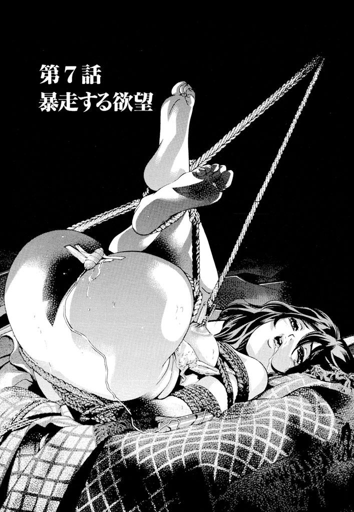 [Onikubo Hirohisa, Hanasaki Akira] Ikenie Fujin - Sacrifice Wife [Digital] [鬼窪浩久、華先亜輝] 生贄夫人 [DL版]