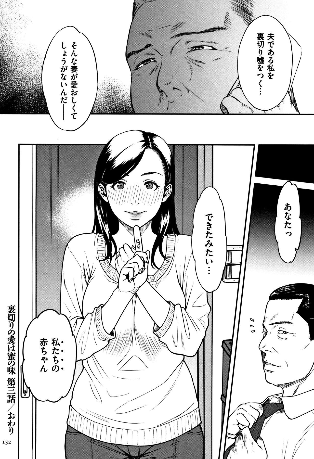 [Tsuzura Kuzukago] Tsumaiki - Tsuma no Ikigao ga Mitakute.... [葛籠くずかご] ツマイキ 妻のイキ顔が見たくて…。+  4Pリーフレット