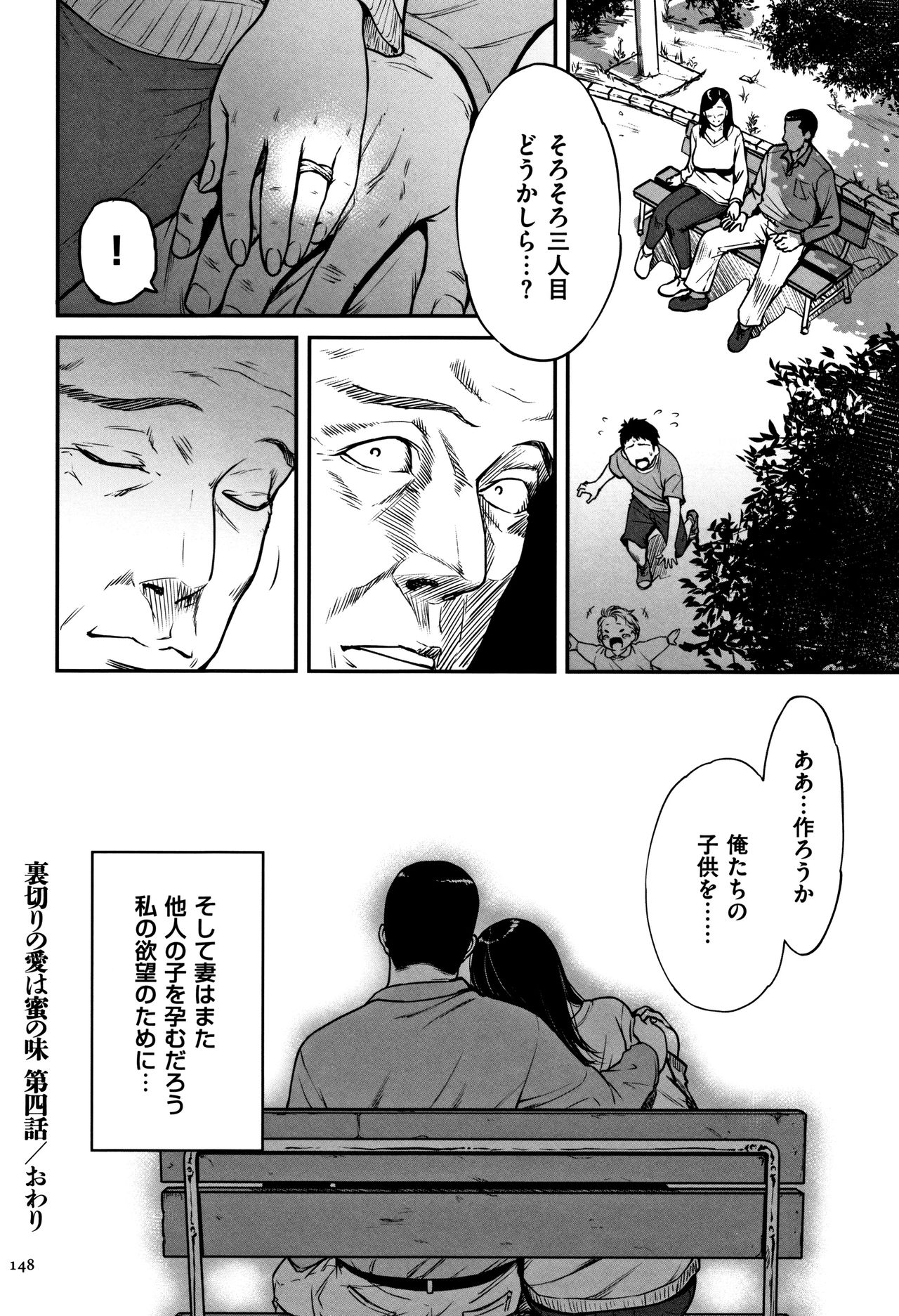 [Tsuzura Kuzukago] Tsumaiki - Tsuma no Ikigao ga Mitakute.... [葛籠くずかご] ツマイキ 妻のイキ顔が見たくて…。+  4Pリーフレット