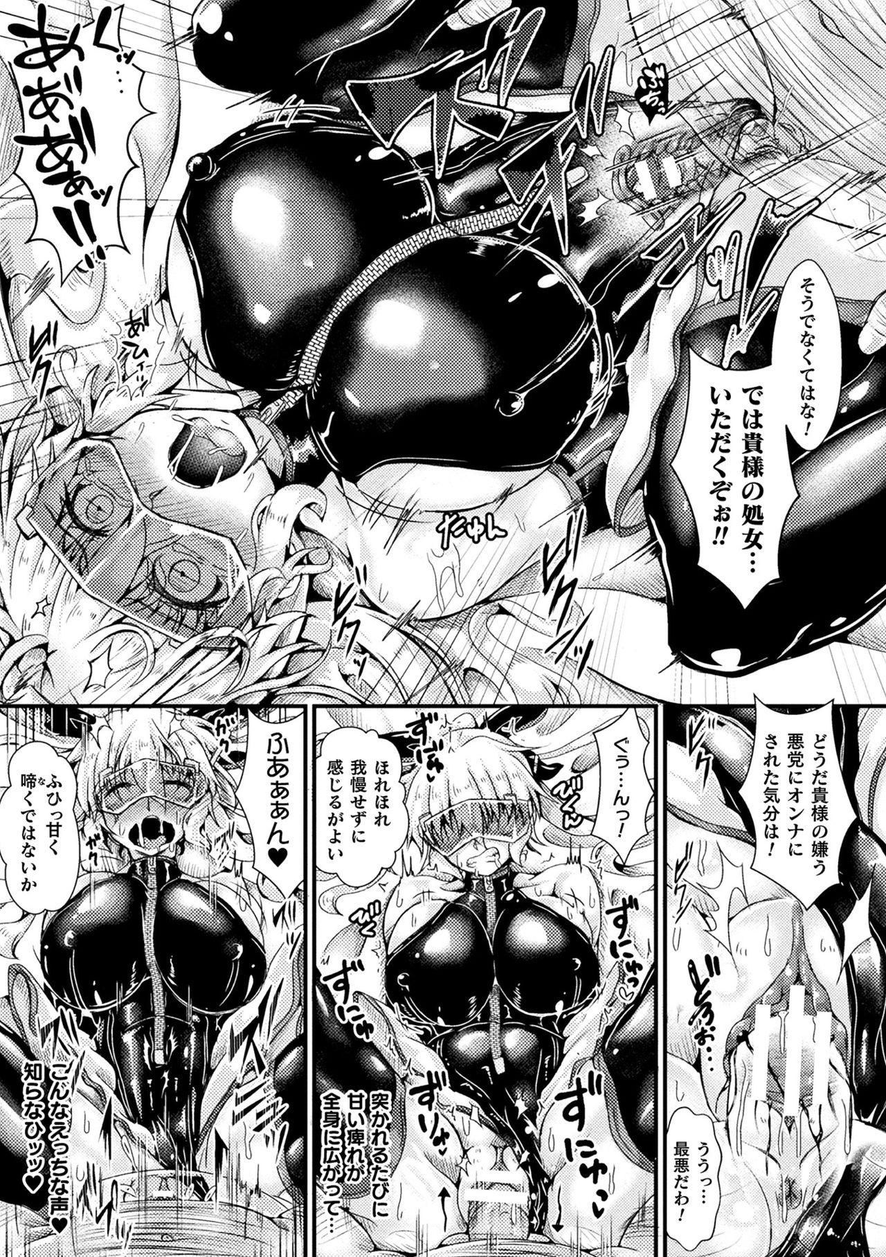[Anthology] 2D Comic Magazine Tairyou Nakadashi de Ranshi o Kanzen Houi Vol.1 [Digital] [アンソロジー] 二次元コミックマガジン 大量中出しで卵子を完全包囲! Vol.1 [DL版]