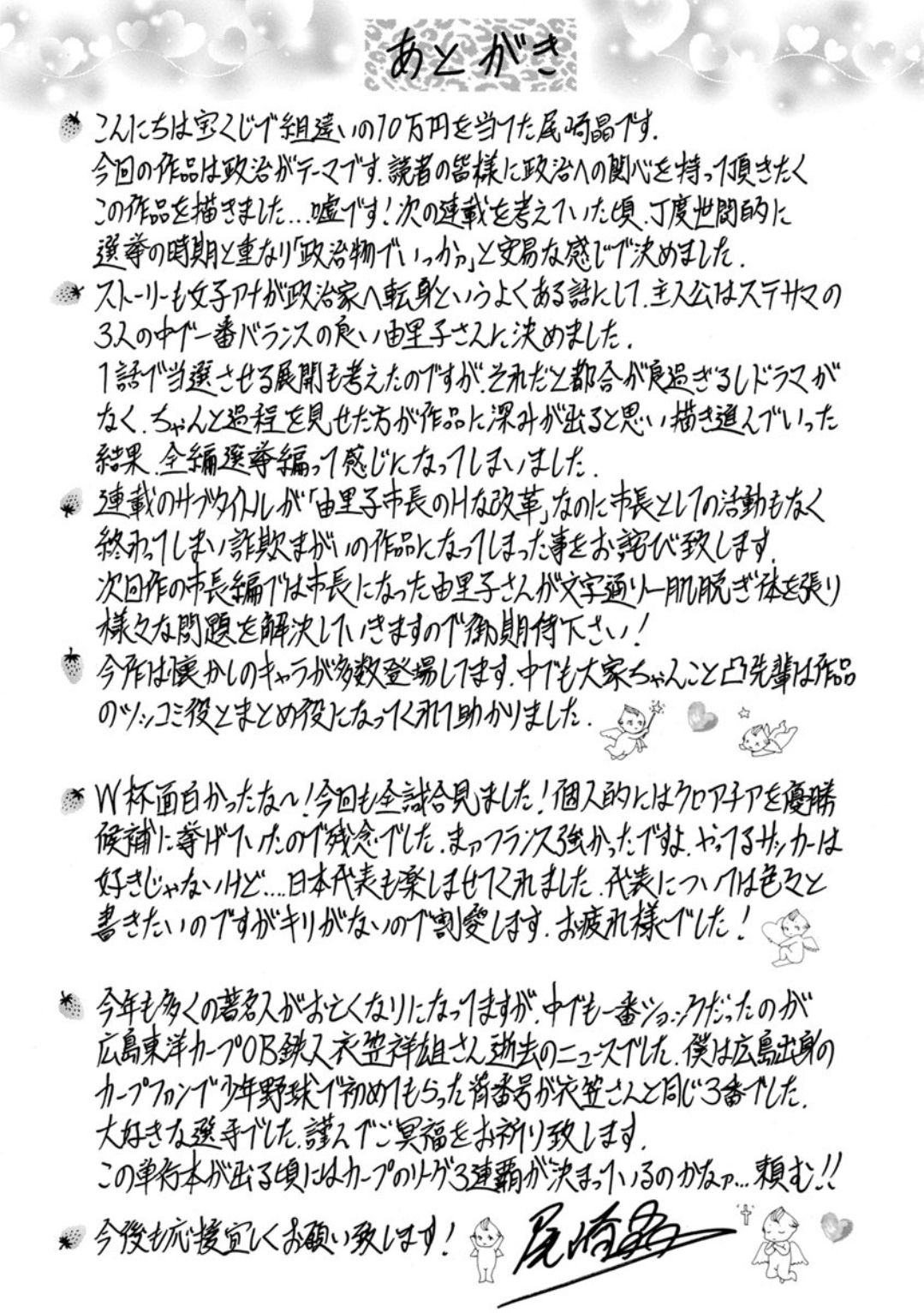 [Ozaki Akira] Hitoduma Inran Sousenkyo [Digital] [尾崎晶] 人妻淫乱総選挙 [DL版]