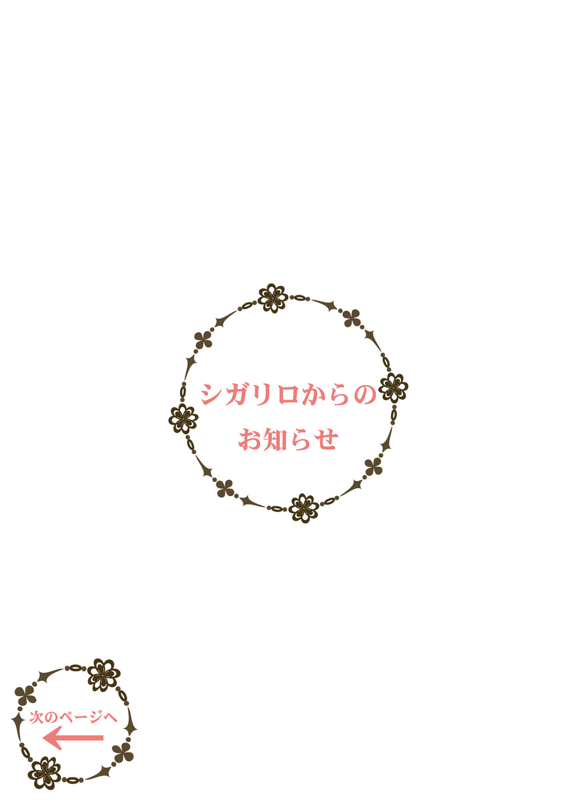 [Wakachiko] Uriotoko ni Kaiotoko [Digital] [わかちこ] 売りオトコに買いオトコ [DL版]
