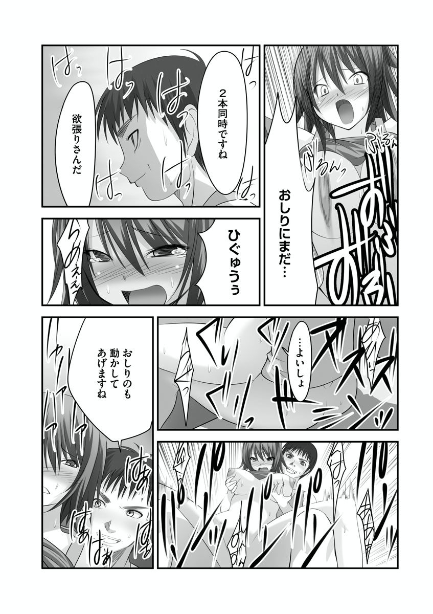 [Takase Muh] Sex Change ~ Onnanoko ni Nattara Shitai 10 no Koto ~ Volume 1 [Digital] [高瀬むぅ] セックスチェンジ ～女の子になったらしたい１０のこと～ 1巻 [DL版]