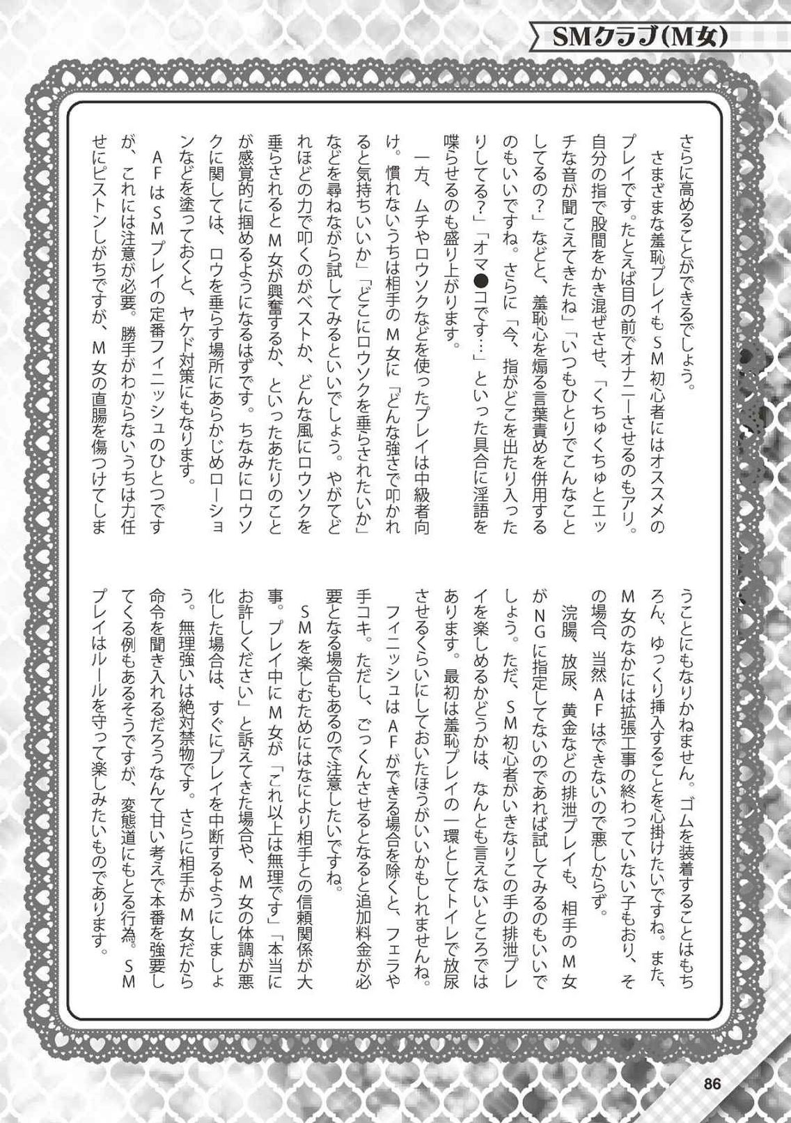 [Shiwasu no Okina] Hajimete no Fuuzoku: Zettaini Shippaishi nai Yoasobi Gaido [Digital] [師走の翁] はじめてのふうぞく - 絶対に失敗しない夜遊びガイド [Digital]