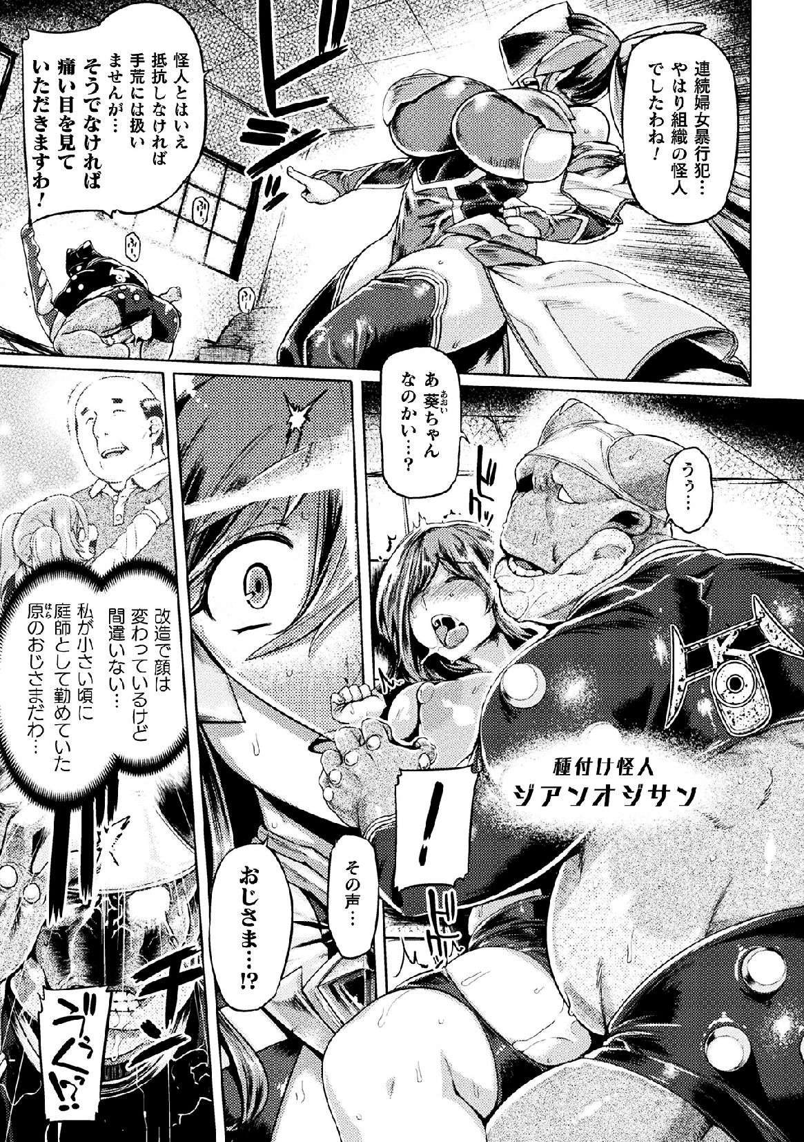 [Anthology] 2D Comic Magazine Tairyou Nakadashi de Ranshi o Kanzen Houi Vol.2 [アンソロジー] 二次元コミックマガジン 大量中出しで卵子を完全包囲! Vol.2