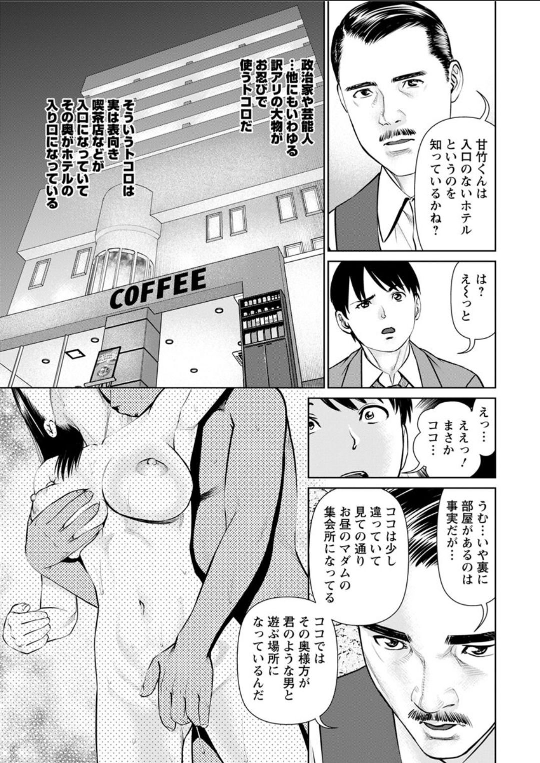 [usi] Himitsu no Kissaten Ch. 1-9[Digital] [usi] 秘密の喫茶店 第1-9話 [DL版]