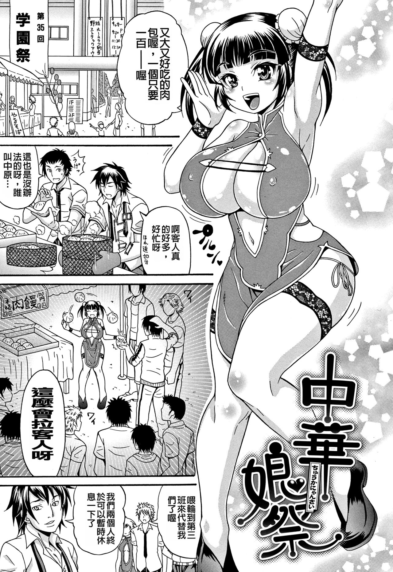 [Andou Hiroyuki] Mamire Chichi - Sticky Tits Feel Hot All Over. [Chinese] [paracletuszut重嵌] [安藤裕行] まみれ乳 [中国翻訳]