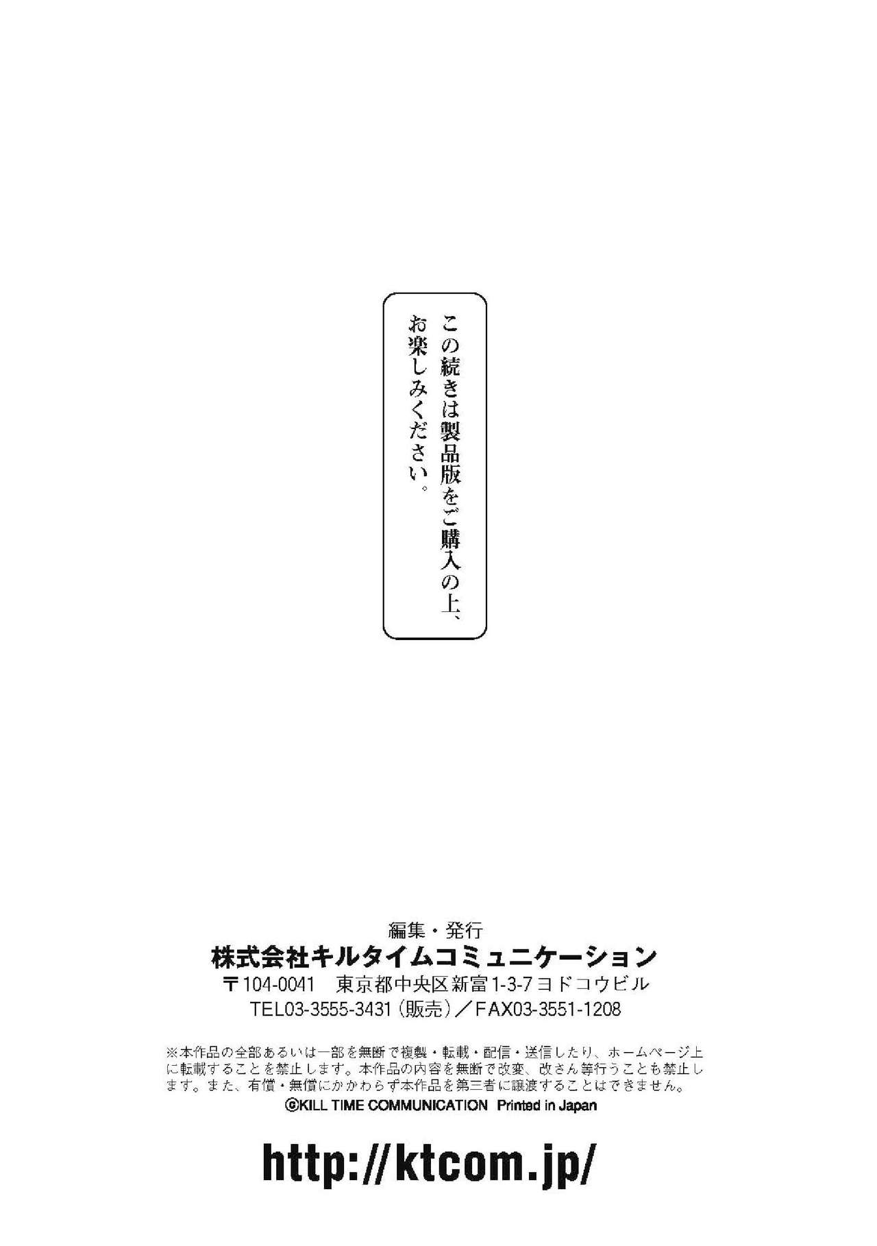 [Anthology] Bessatsu Comic Unreal Teisou Kannen Gyakuten Hen Vol. 2 [Sample] [アンソロジー] 別冊コミックアンリアル 貞操観念逆転編 Vol.2 [見本]