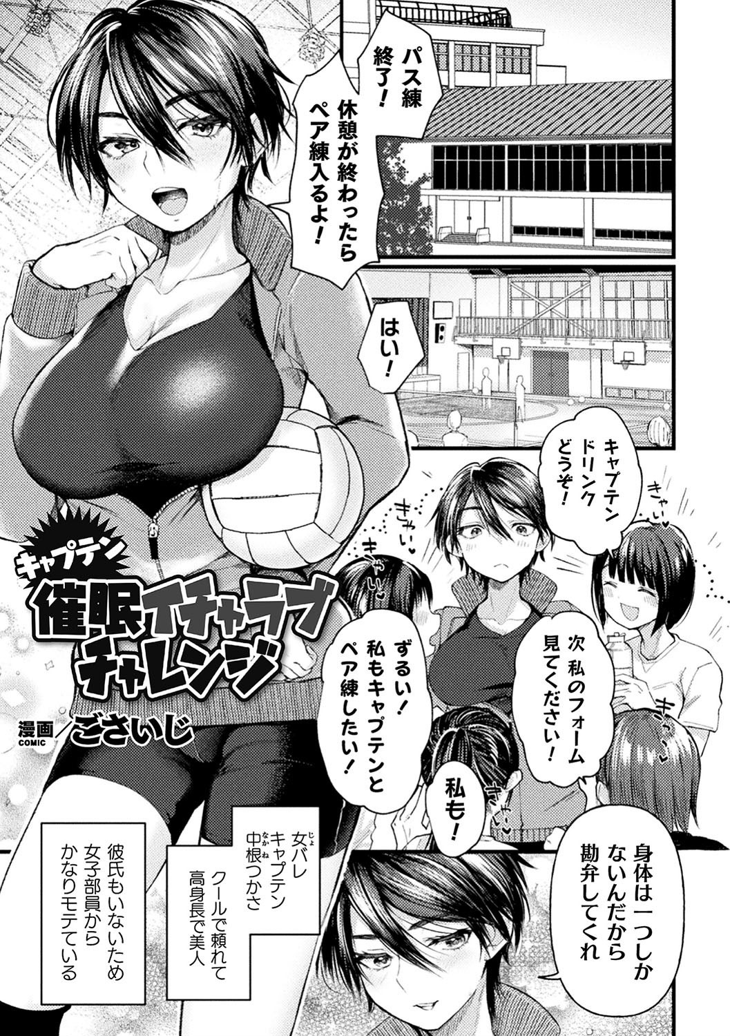 [Anthology] 2D Comic Magazine Saimin Kyousei Wakan Ijirare Heroine Mesukoi Acme! Vol. 1 [Digital] [アンソロジー] 二次元コミックマガジン 催眠強制和姦 弄られヒロイン牝恋アクメ! Vol.1 [DL版]