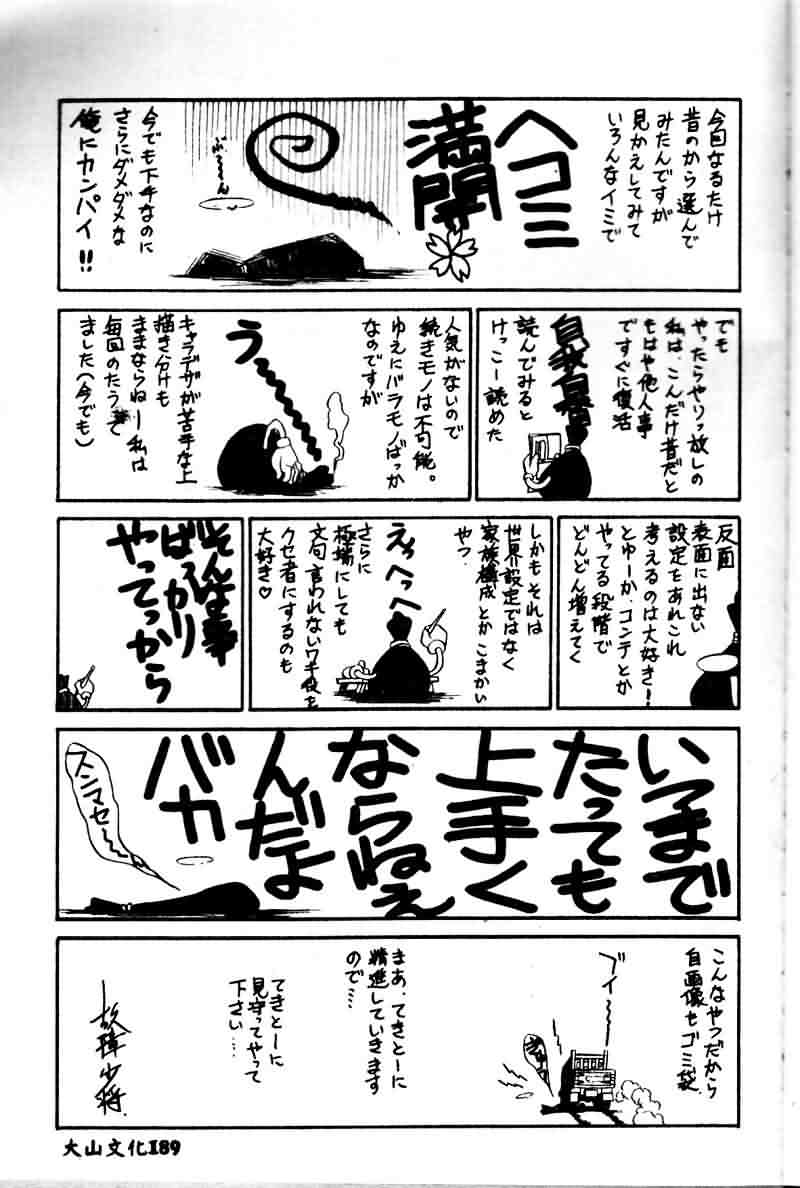 [Spark Utamaro] Immoral Gyakushuu [Chinese] [スパークうたまろ] インモラル逆襲 [中文翻譯]