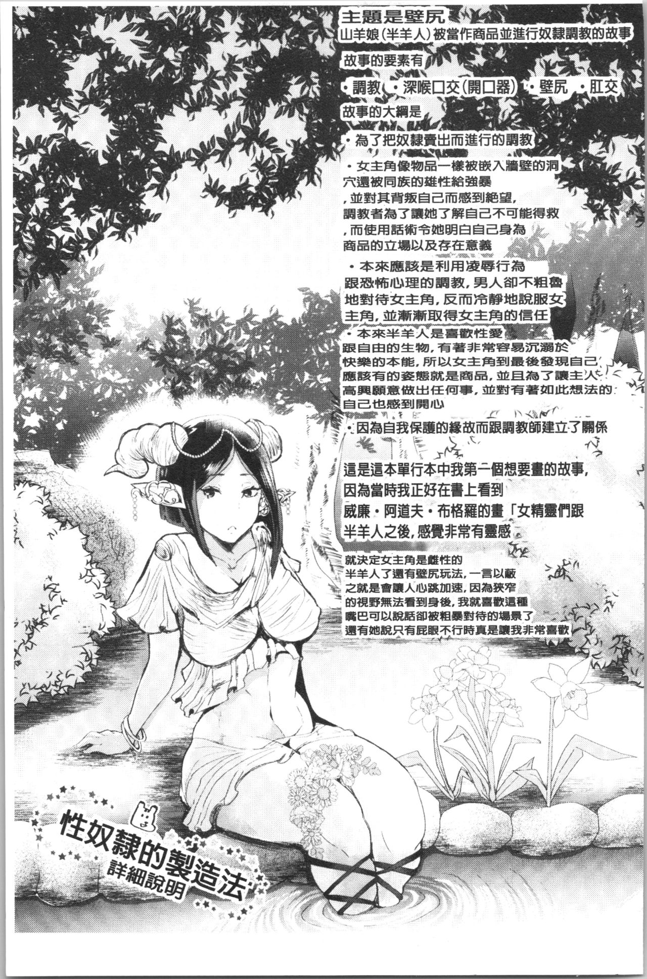 [Shomu] Black Desire -Mesu Ochi Seishori Pet- [chinese] [しょむ] ブラックデザイア ―雌堕ち性処理ペット― [中国翻訳]