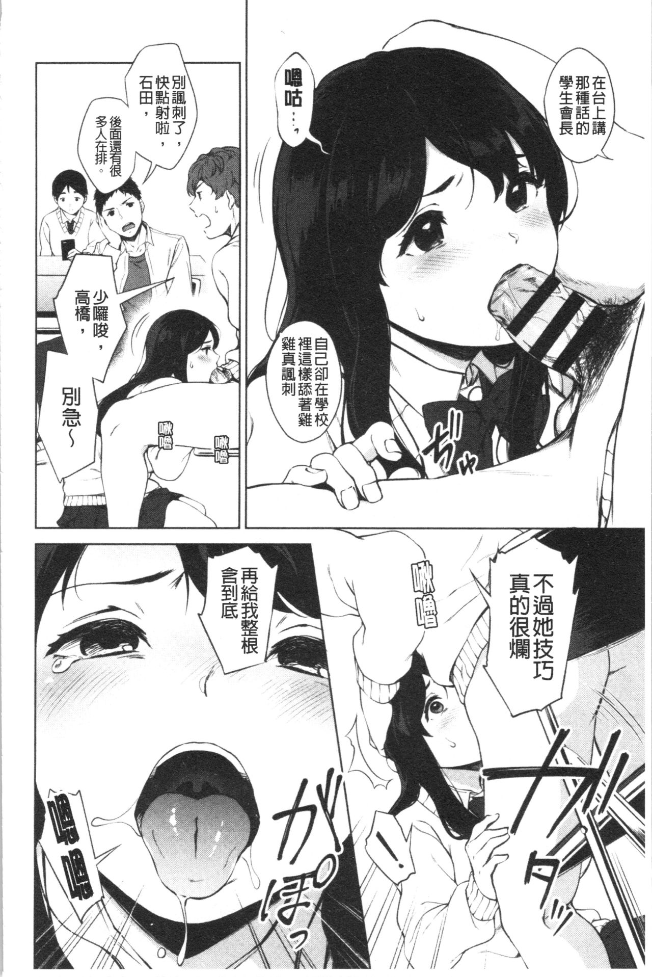 [Miyabe Kiwi] #Echi Echi Joshi to Tsunagaritai | #好色淫蕩女子想和她搞一下 [Chinese] [宮部キウイ] #えちえち女子と繋がりたい [中国翻訳]