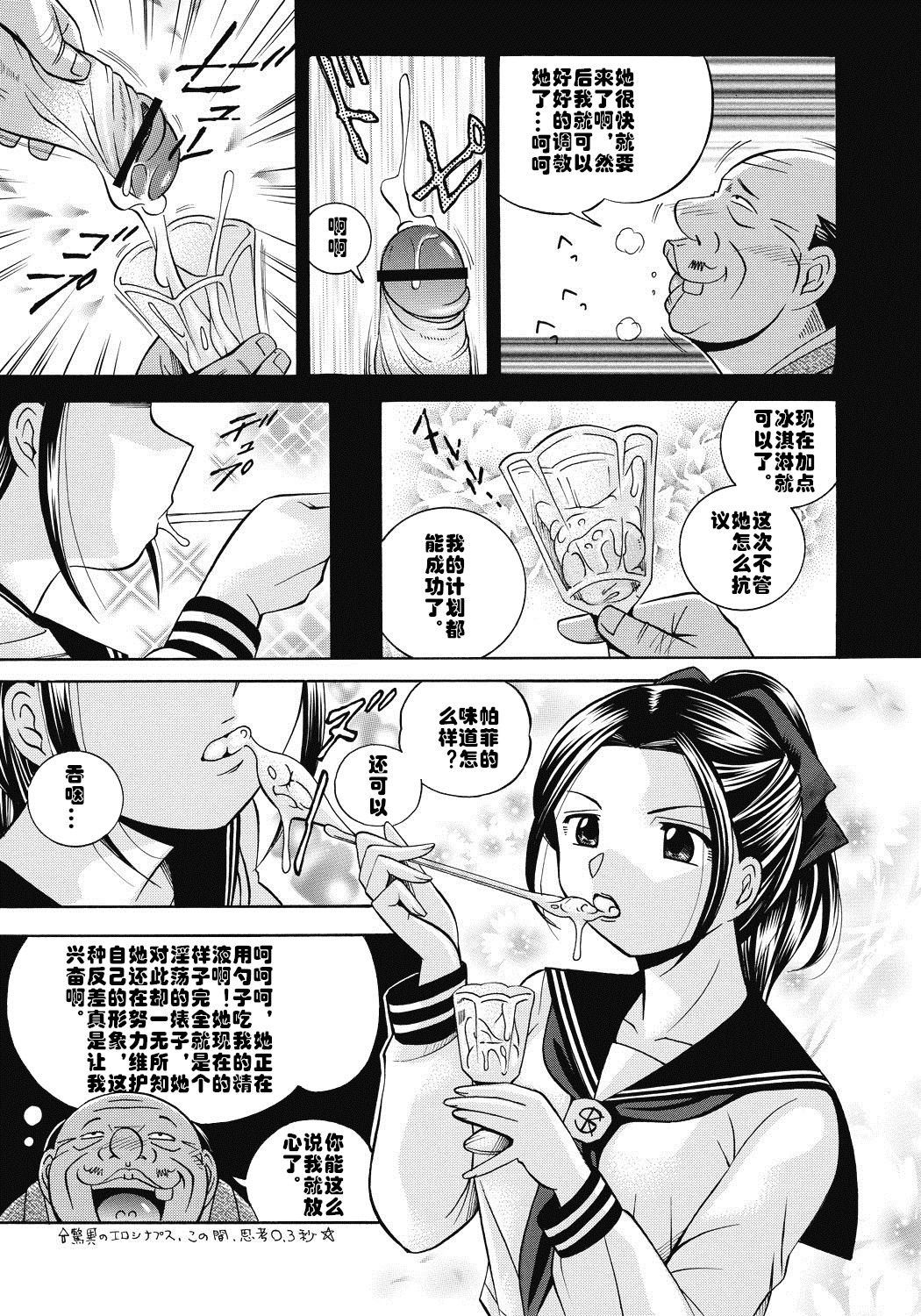 [Chuuka Naruto] Seitokaichou Mitsuki ch.1-7 [Chinese] [村长与不咕鸟联合汉化] [Digital] [中華なると] 生徒会長 美月 第1-7話 [中国翻訳] [DL版]