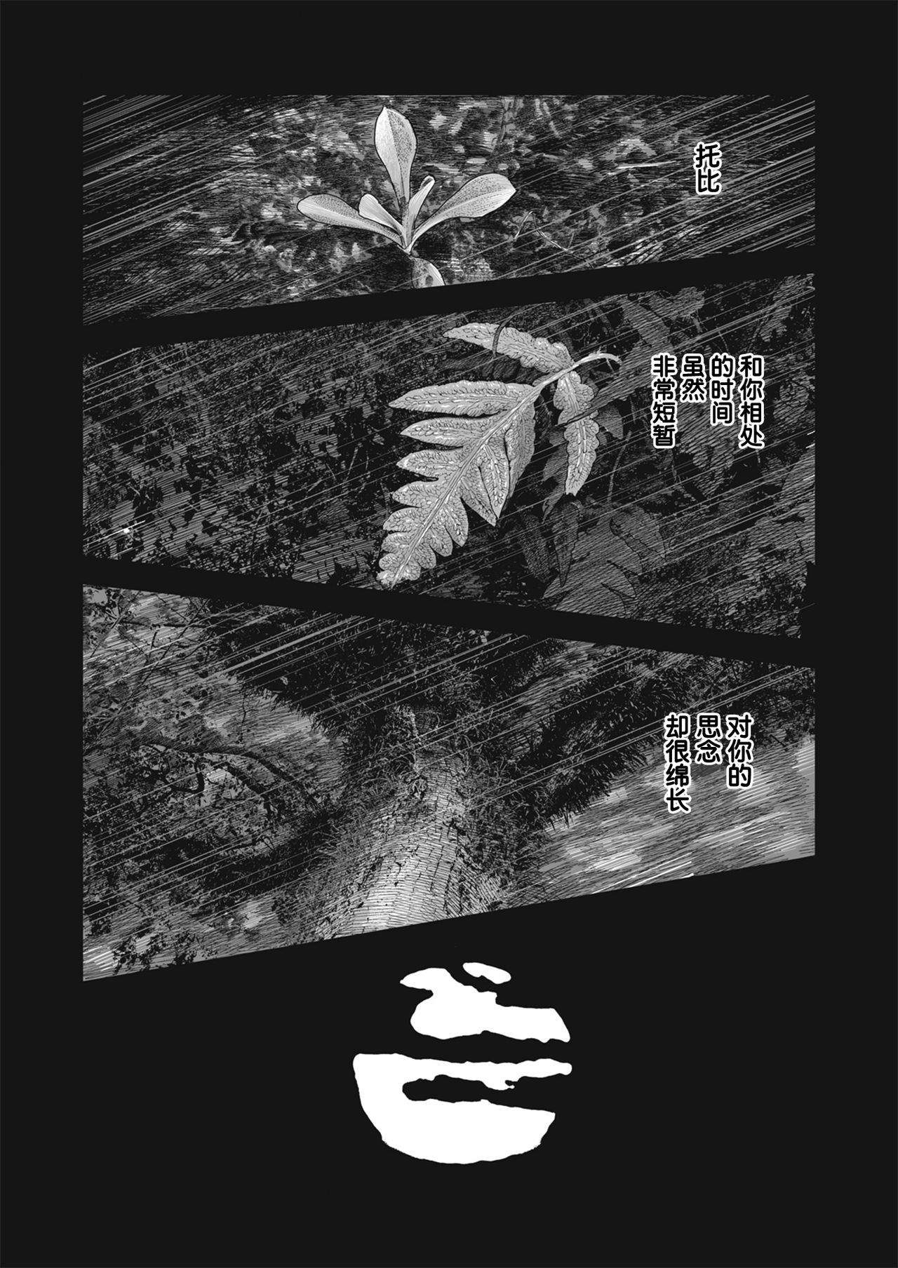 [Survival Knife] Kodoku no Karte | 孤独的病历 (WEEKLY Kairakuten Vol. 41) [Chinese] [暴碧汉化组] [サバイバル刃] 孤独のカルテ (WEEKLY快楽天 Vol.41) [中国翻訳]