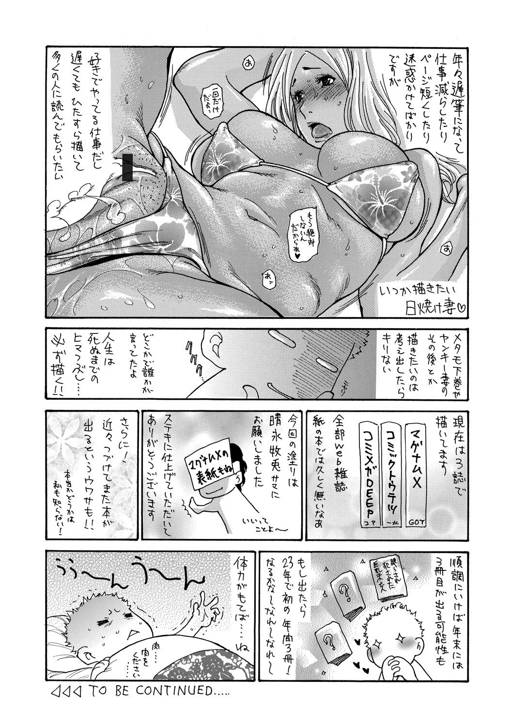 [Aoi Hitori] Nemurasare Okasareta Kyonyuu Miboujin [Digital] [葵ヒトリ] 眠らされ犯された巨乳未亡人 [DL版]