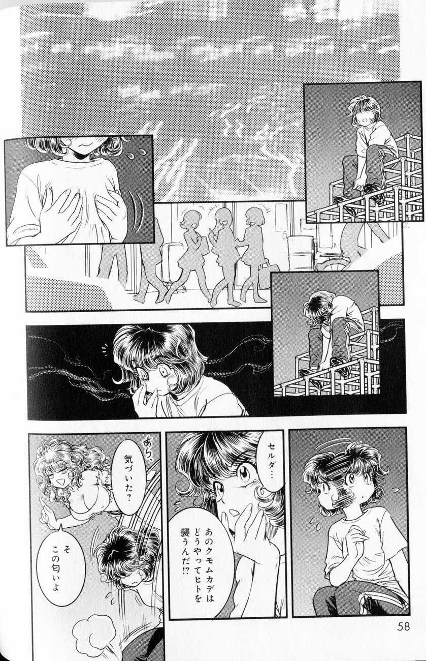 [Muneyuki Matsumoto] Trans Venus Vol1 