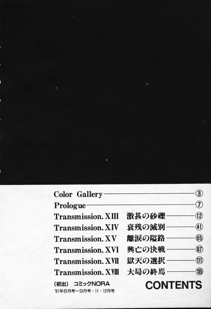 [Urushihara Satoshi] LEGEND OF LEMNEAR 3 (Chinese) [うるし原智志] レジェンド・オブ・レムネア3 [中文翻譯]