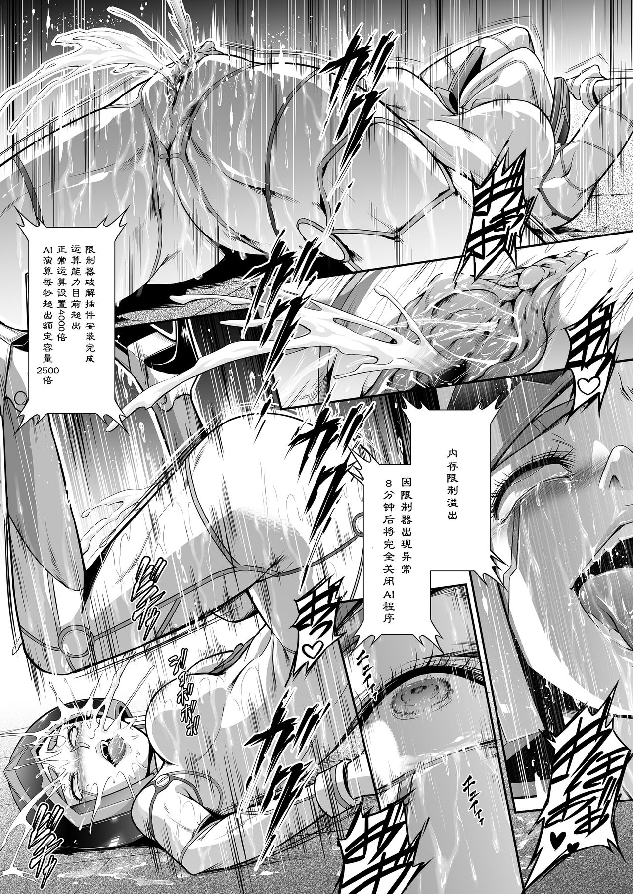 [Yokohama Junky (Makari Tohru)] Subverse: Trojan Horse [Chinese] [早就汉化完结果因为太懒一直拖到现在才嵌完字汉化] [Yokohama Junky (魔狩十織)] トロイの木馬 [中国翻訳]