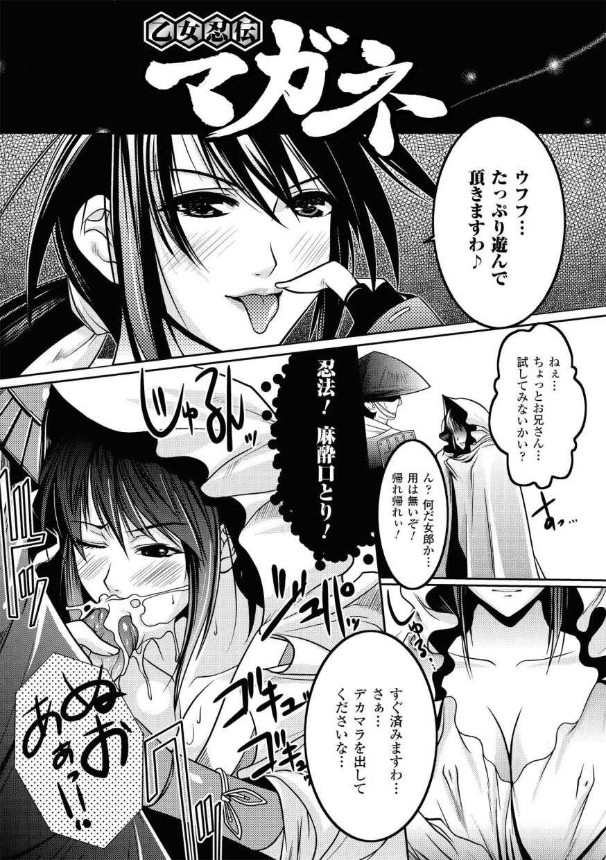 [rakujin] Samurai maid !  ~shukun no seikon itadakisourou♪~ [らくじん] 侍メイドっ！～主君の精魂頂き候♪～