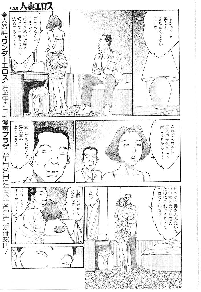[katsuragi takashi] hitoduma eros vol.9 [桂木高志] 人妻エロス 第9集