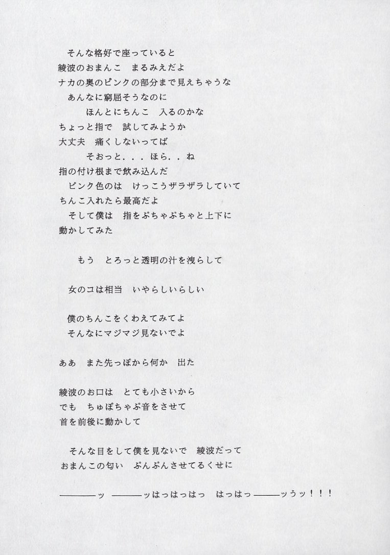[Kugayama rikako] 14sai manual [久我山リカコ] 14さいマニュアル
