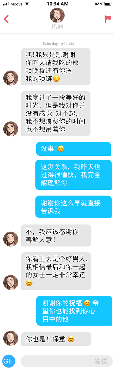 [StrawberryTFs] The Tinder Date [Chinese] [梅水瓶个人翻訳] 